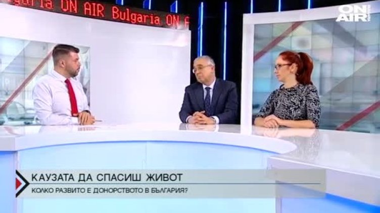 Умираме най-млади в ЕС, но малцина стават донори