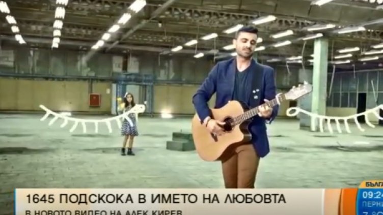 Снимка: Bulgaria ON AIR