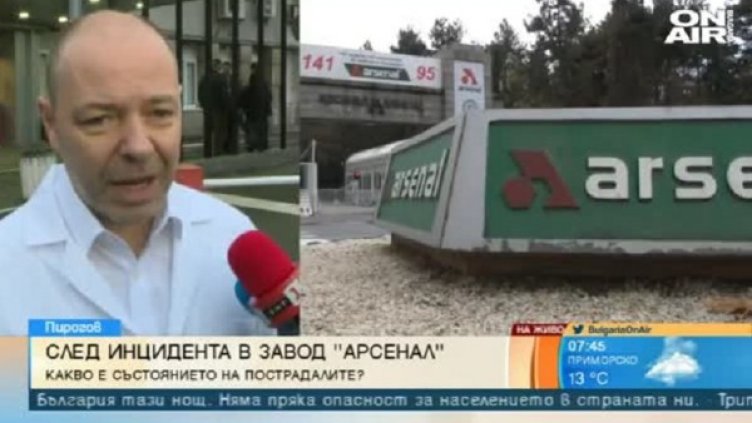 Снимка: Bulgaria ON AIR