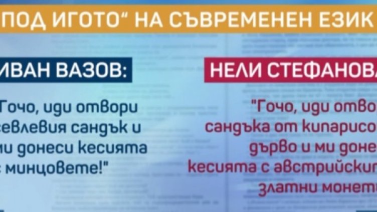 Снимка: bTV
