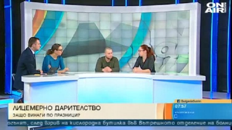 Снимка: Bulgaria ON AIR