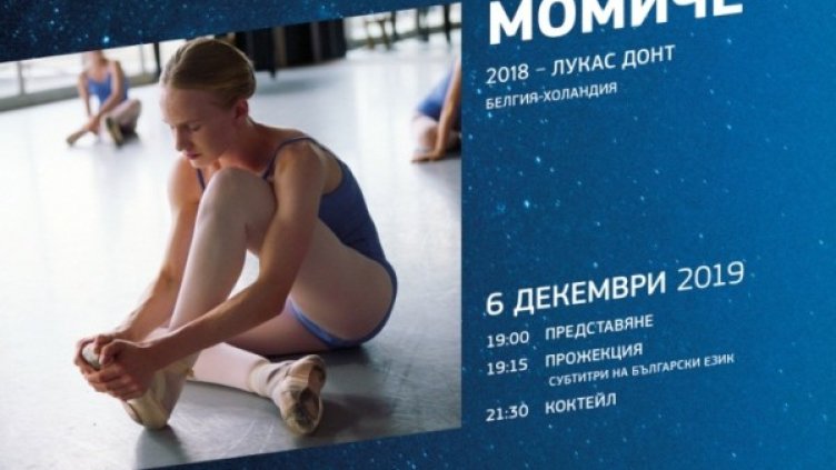 Снимка: Арт Фест