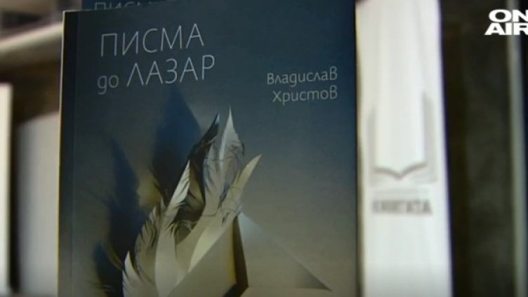 Снимка: Bulgaria ON AIR