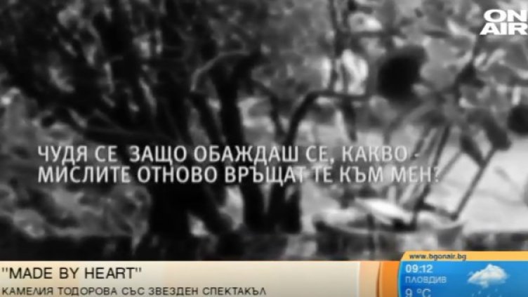 Снимка: Bulgaria ON AIR