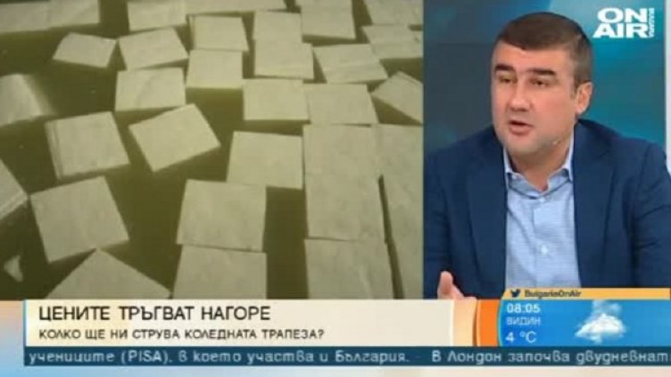 Снимка: Булфото архив