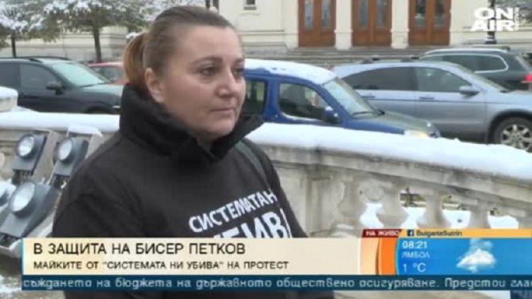 Снимка: Bulgaria ON AIR