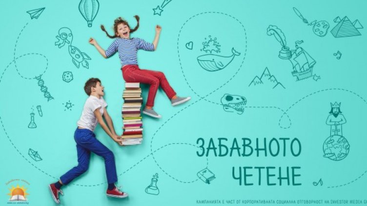 Снимка: Организаторите