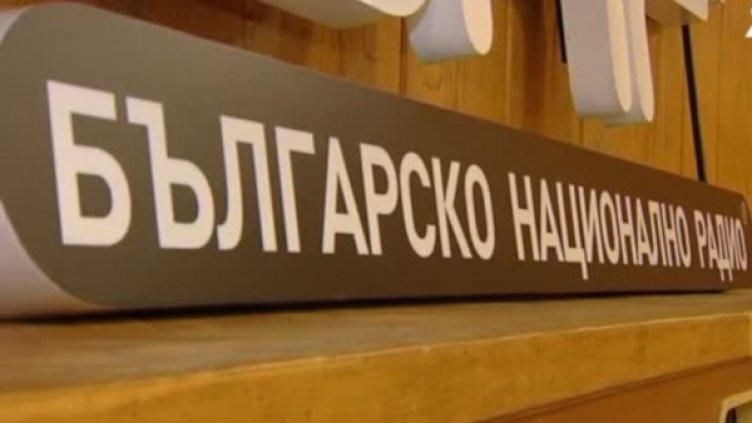 Снимка: Bulgaria ON AIR
