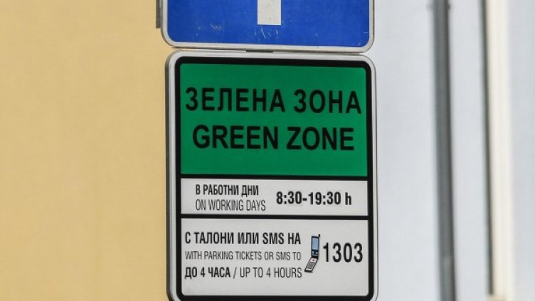 Снимка: архив, Булфото