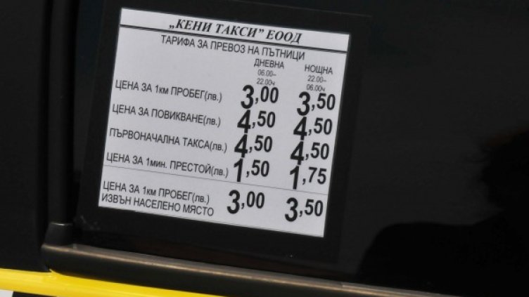 Снимка: Булфото архив