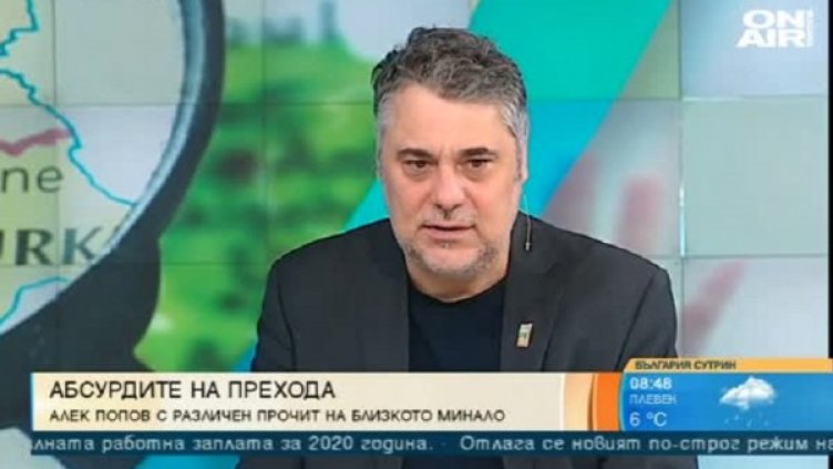 Снимка: Bulgaria ON AIR