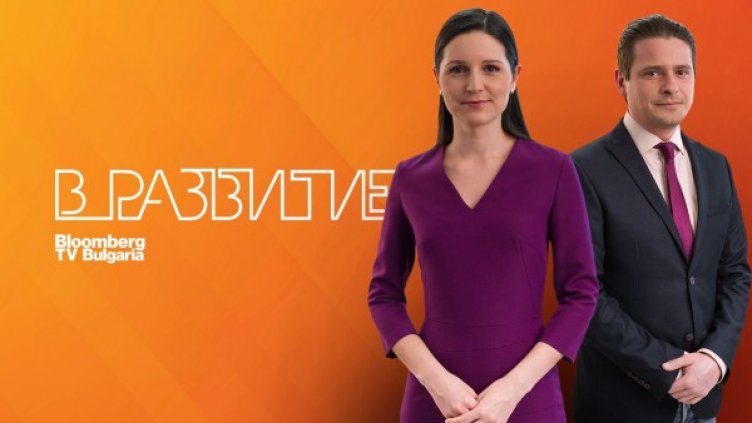 Снимка: Bloomberg TV Bulgaria