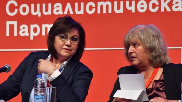 Снимка: Булфото