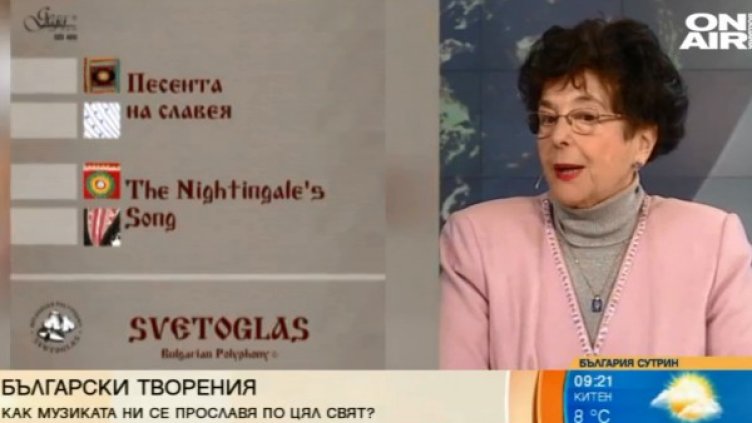 Снимка: Bulgaria ON AIR