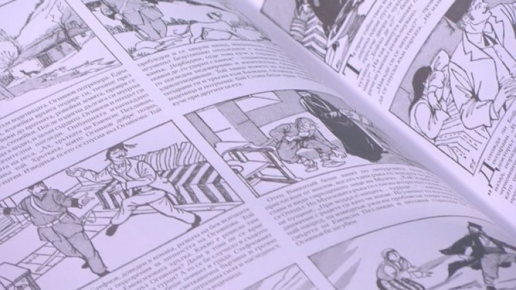 Снимка: Кадър bTV