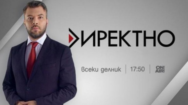 Снимка: Bulgaria ON AIR