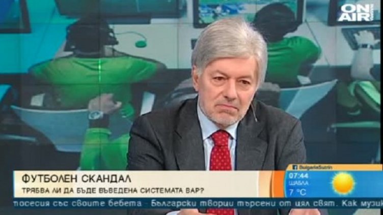 Снимка: Bulgaria ON AIR