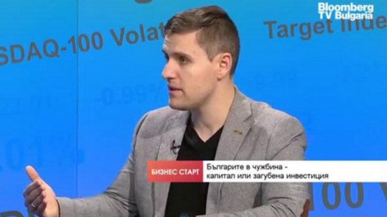 С наем и бавачка е малко вероятно да върнем българите от чужбина 