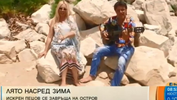 Снимка: Bulgaria ON AIR