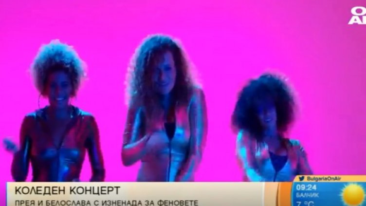 Снимка: Bulgaria ON AIR