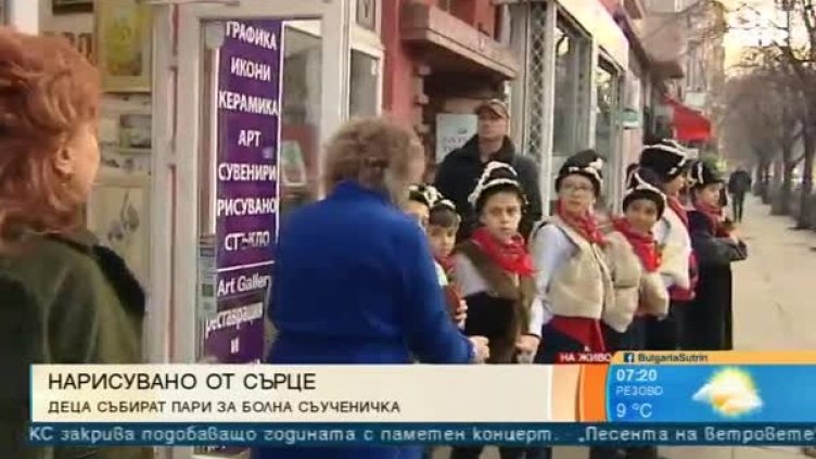 Четвъртокласници с изложба в помощ на болна съученичка