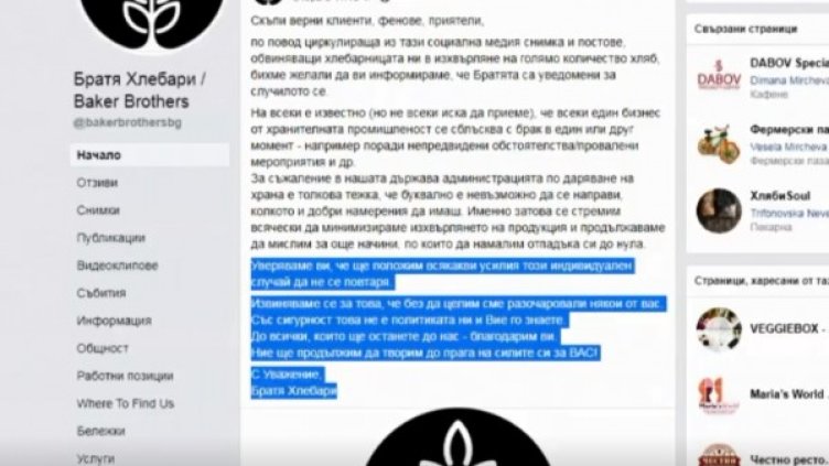 Снимка: Bulgaria ON AIR