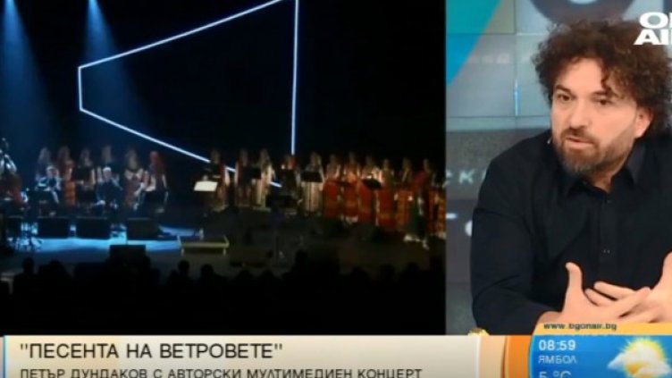 Снимка: Bulgaria ON AIR