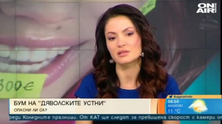  "Дяволските устни" – популярни, но и опасни 