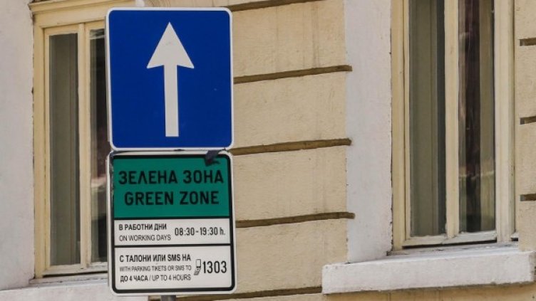 Снимка: Булфото