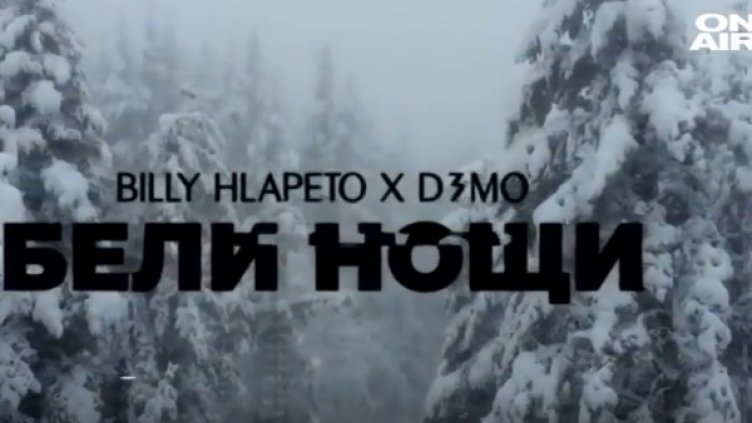 Снимка: Bulgaria ON AIR