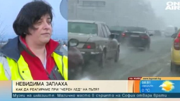 Снимка: Bulgaria ON AIR