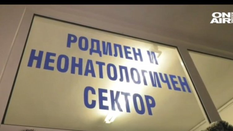 Снимка: Bulgaria ON AIR