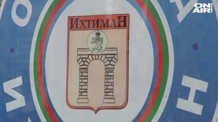 Снимка: Bulgaria ON AIR