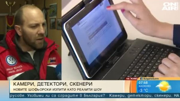 Нужен е и полигон, за да има добри шофьори