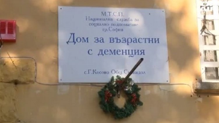 Снимка: Bulgaria ON AIR