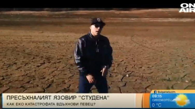 Снимка: Bulgaria ON AIR