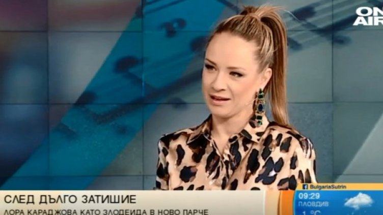 Снимка: Bulgaria ON AIR