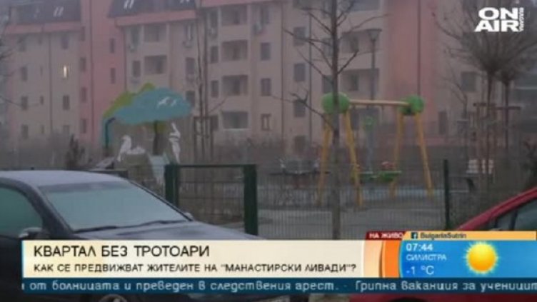 Снимка: Bulgaria ON AIR