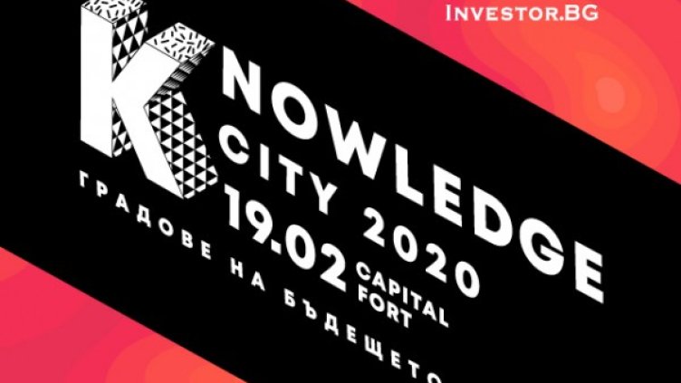 Мобилността и зелените решения в умните градове – в "Knowledge City 2020"