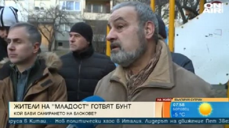 Снимка: Bulgaria ON AIR