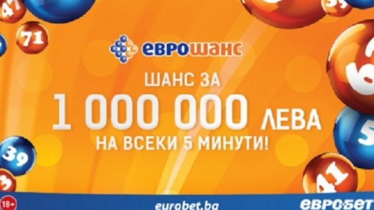 "Евробет" и "Национална лотария": Спрете спекулациите!