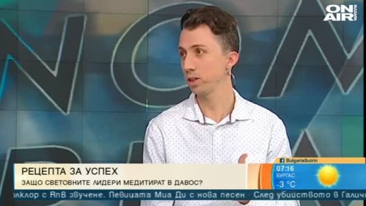 Медитацията - необходимост в днешния забързан свят