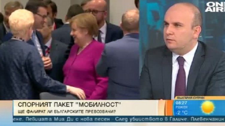 Снимка: Bulgaria ON AIR