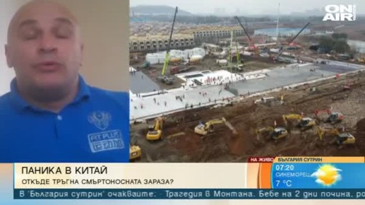 Българин от Китай: Маските свършиха, метрото е полупразно