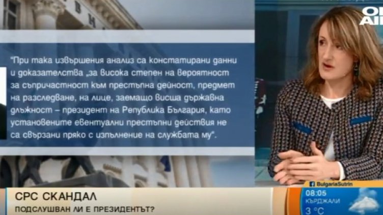 Снимка: Bulgaria ON AIR