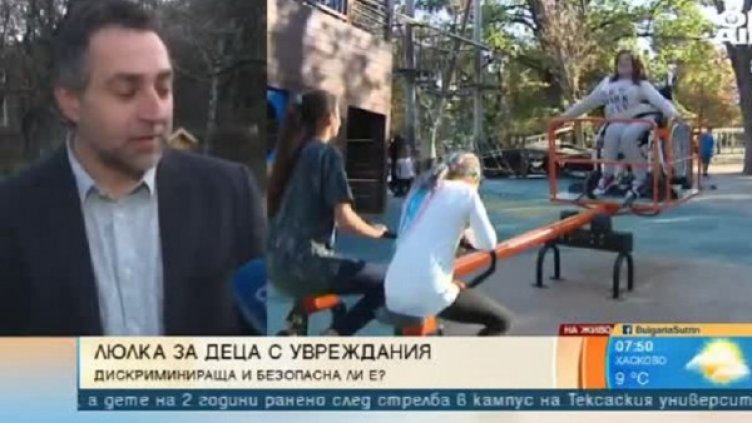 Снимка: Bulgaria ON AIR