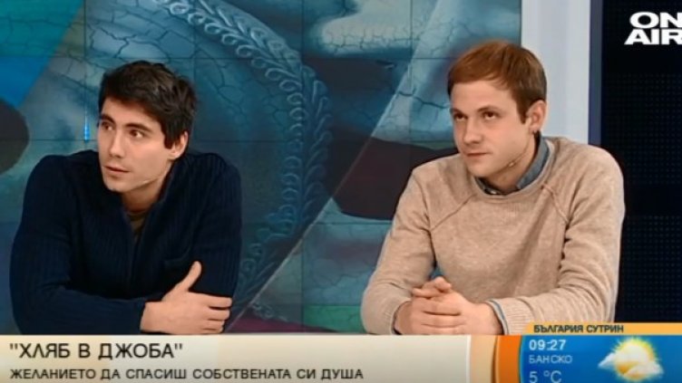 Снимка: Bulgaria ON AIR
