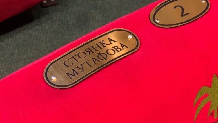 Снимка: Bulgaria ON AIR