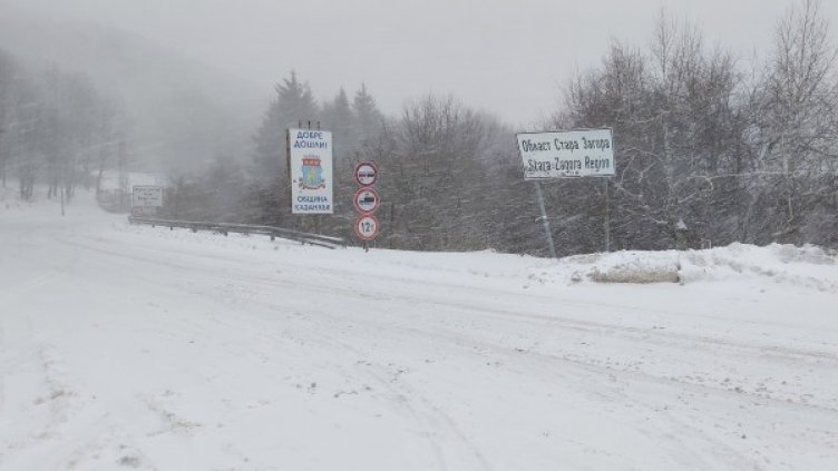 Снимка: БГНЕС