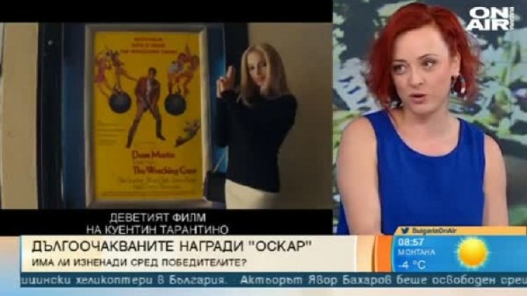 Снимка: Bulgaria ON AIR